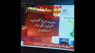 national bank of pakistan cyber attack news |cyber attack on national bank |#shorts #viral news