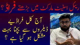 Real Estate Fradiya are Active please be careful #bahria #islamabad #capitalsmartcity #propertyscam