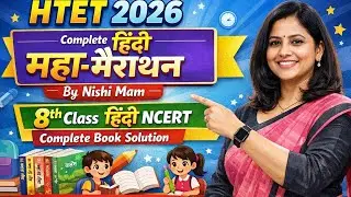 HTET 2026 🔥 Class 8 NCERT Complete | 8th Class NCERT Full Revision | HTET TGT PGT