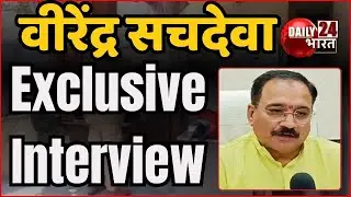 virendra sachdeva Exclusive Interview : Daily 24 Bharat से virendra sachdeva  की खास बातचीत