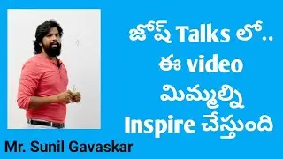 English రాదని ఎవరు reject చేశారో వాళ్ళకి నా Success చుపించాను   Sunil Gavaskar   Josh Talks Telugu