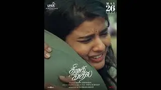 Theera Kaadhal - Promo | Jai | Aishwarya Rajesh | Sshivada | Rohin Venkatesan | Lyca Productions