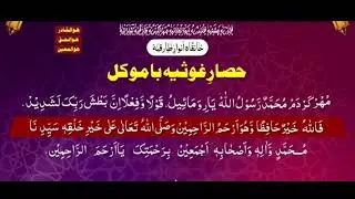 Ubqari  Hisa e Gousiya ka bamuwakkil ka bahut purtasir jabardasht ruqyah dam 