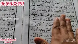 Part - 87 Surah Al Baqara | Quran Learning Tamil With Tajweed | quran Learn at home | #islam