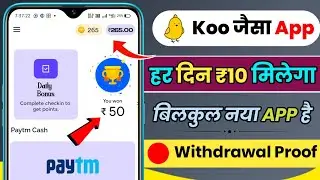 Koo Jaisa Dusra New App 🤑Koo Jaisa Dusra Earning App 💵 Koo Jaisa Dusra App | Koo Jaisa Earning App
