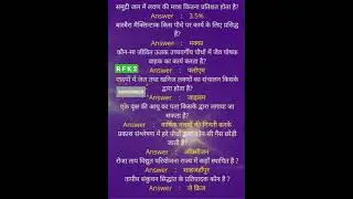 g.k #crackneet#upsc#crackuppcs#iaslover#ssc#chsl#ssccgl#esicmts#udc#esic#pcs#army#navy#airforce#ipsi