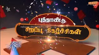 New Year Special Programs 2020 #PROMO | Madhimugam TV