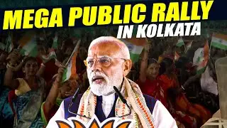 PM Narendra Modi addresses a huge public rally in Kolkata, West Bengal | BJP | TMC | CM Mamata
