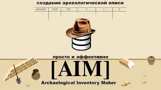 Программа AIM. Презентация с контактами. Выпуск -  весна 2026