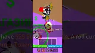 🍈 18 день Ролю Summer Gacha пока не выпадет Limited skin в Blox Fruits.
