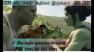 She Hulk story in tamil | she hulk season 1 episode 1 story in tamil | she hulk marvel