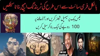 Facebook Trending Photo Editing || Free Unlimited  Ai illusion photo editing #huggingface