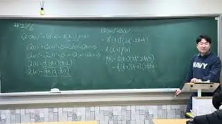 마더텅 나머지정리 인수분해 216번