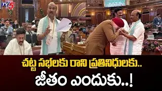 AP Assembly Speaker Ayyannapatrudu Sensational Comments Over Legislators Not Attend Sessions | TV5