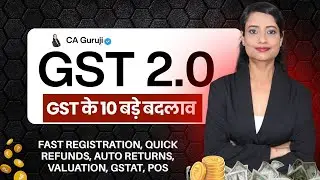 New GST Reforms : Fast GST Registration, Quick Refunds, Valuation Rules & More