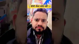 मकरसंक्रांति का मेला..😂🔥#funny #shorts #comedy #trending #viral #funnyvideos #mrbeast #emotational