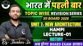 Unit7: New Architecture | Hampi | Lecture 1 | Class 12 History | By Shankar Sir | Board 2026