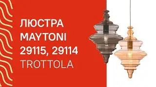 Люстра MAYTONI 29115, 29114 MAYTONI Trottola P057PL 01BS,  01B обзор