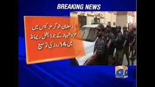 Ramzan sugar mills case hamza shahbaz ke judicial remand mein 14 roz ki tosi