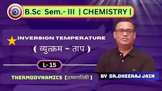 Thermodynamics L- 15 | B.Sc SEM.III | Inversion Temperature | Flites Academy | Dr.Dheeraj Jain