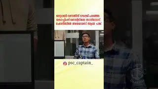 psc trolls...  #keralapsc #pscdiscussion #psctrolls