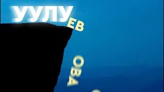 Почему кыргызские фамилии имеют такие окончания -ов, -ова, -ев, -ева?