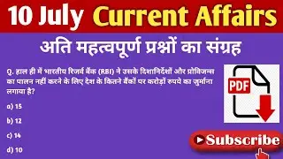 10 July | Daily Current Affairs in Hindi | 2021| upsc | uppsc | Exams