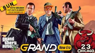 GRAND NEW ERA - ЛУЧШИЙ ШТАТ I  ЗАЛЕТАЕМ В БАЛЛАСЫ И НАВОДИМ ДВИЖ I  VADSUNYT