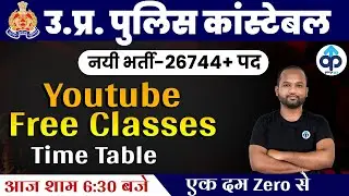 UP POLICE CONSTABLE NEW VACANCY 2021 | NEW TIME TABLE | BY PULKIT SIR | UP POLICE | PREPKAR