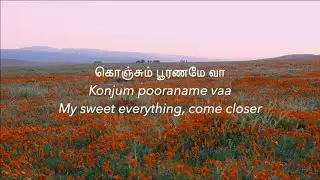 Kaathalae Kaathalae lyrics (Tamil, Romanized, & English)