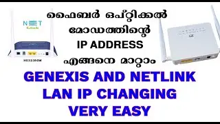 Genexis Modem Lan IP Changing Video |Netlink Modem Lan IP Changing| FTTH Modem Lan IP Changing|🔥👍🔥👍🔥