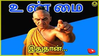 👉 முதுகில் குத்தும் துரோகிகள் இப்படித்தான் யோசிப்பாங்க – உண்மை இதுதான்! 🧠🔪 | பொன்மொழியான கதை