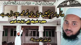 Miya Ji Noor Mohammad (R ) Ki Masjid Or Room Jis Me Wo 32 Saal Rhe Ye Masjid Or Room Ek Historical h