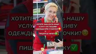 Кардинальная переделка дубленки методом перелицовки, используя меховую сторону овчины #иринаберзина