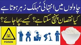 Top 3 New Best Ways to Cook the Rice Urdu Tips and Tricks Universal Datcom.