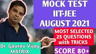 MOCK TEST JEE AUGUST 2021 | TOP 25 QUESTIONS with TRICK | SCORE 80+| DGV SIR | MATRIX