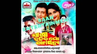 BUL BUL TU MORA BUL SATA KAHUCHI