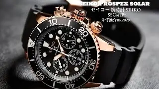 SEIKO PROSPEX SOLAR🏄SEA DIVER⌚朱仔推介《セイコー 腕時計SSC618P1😍玫瑰金色停產款 計時光動能200m🌊》快閃優惠HK2028🔥tel 9669 9429🎁 