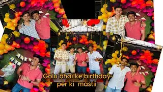 गोलू जयंती की हार्दिक शुभकामनाएँ 😂❤️#birthadayvlog #funny #rihanpandit #newvlog