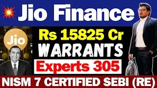 Jio Finance Share क्या करे | Jio Financial Services Latest News | Jio Finance Share Latest News