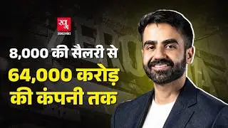 Nikhil Kamath जिन्होंने पुराने फोन बेचकर खड़ी कर दी 62000 करोड़ की कंपनी Zerodha | Nitin Kamath |