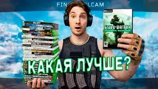 РЕАКЦИЯ!!! |😢Что Убило Call of Duty? [Часть I]| (King Dm)