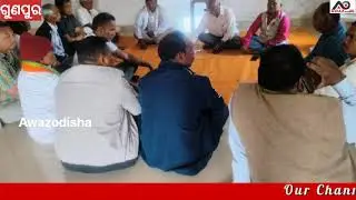 # ଗୁଣପୁର# ବନ୍ଧୁ ମିଳନ କାର୍ଯ୍ୟକ୍ରମ ପାଇଁ ପ୍ରସ୍ତୁତି ବୈଠକ#Awaz odisha 