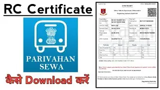 RC Certificate Download Kaise Kare 2026 | Vehicle RC Download Online Hindi || RC Certificate 2026