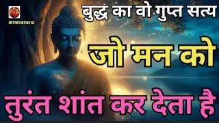 “The Hidden Truth of Buddha That Instantly Calms the Mind”#motivation #gautambudha #buddhawisdom