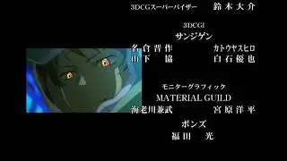 Mobile Suit Gundam 00 Special Edition Ending 2 