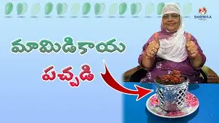 How To Make Mango Pickle in Telugu | Sahebula Vantalu