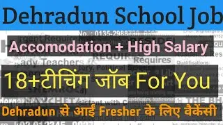 🤸18+Sunday Latest Dehradun Teaching Jobs | Residential & CBSE School Vacancy 2025🎯