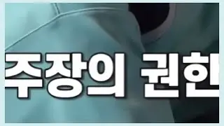 [GS칼텍스] 쏘캡 : 주장의 권한