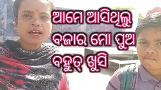 ମୋ ପୁଅ ର ଆଦର୍ଶ ପରୀକ୍ଷା ପାଇଁ edmit କାଡ କାଡ଼ି ସ୍କୁଲ ଦେଖିତେ ଗଲୁ girl sHigh School😝Purnima kitchen vlog 